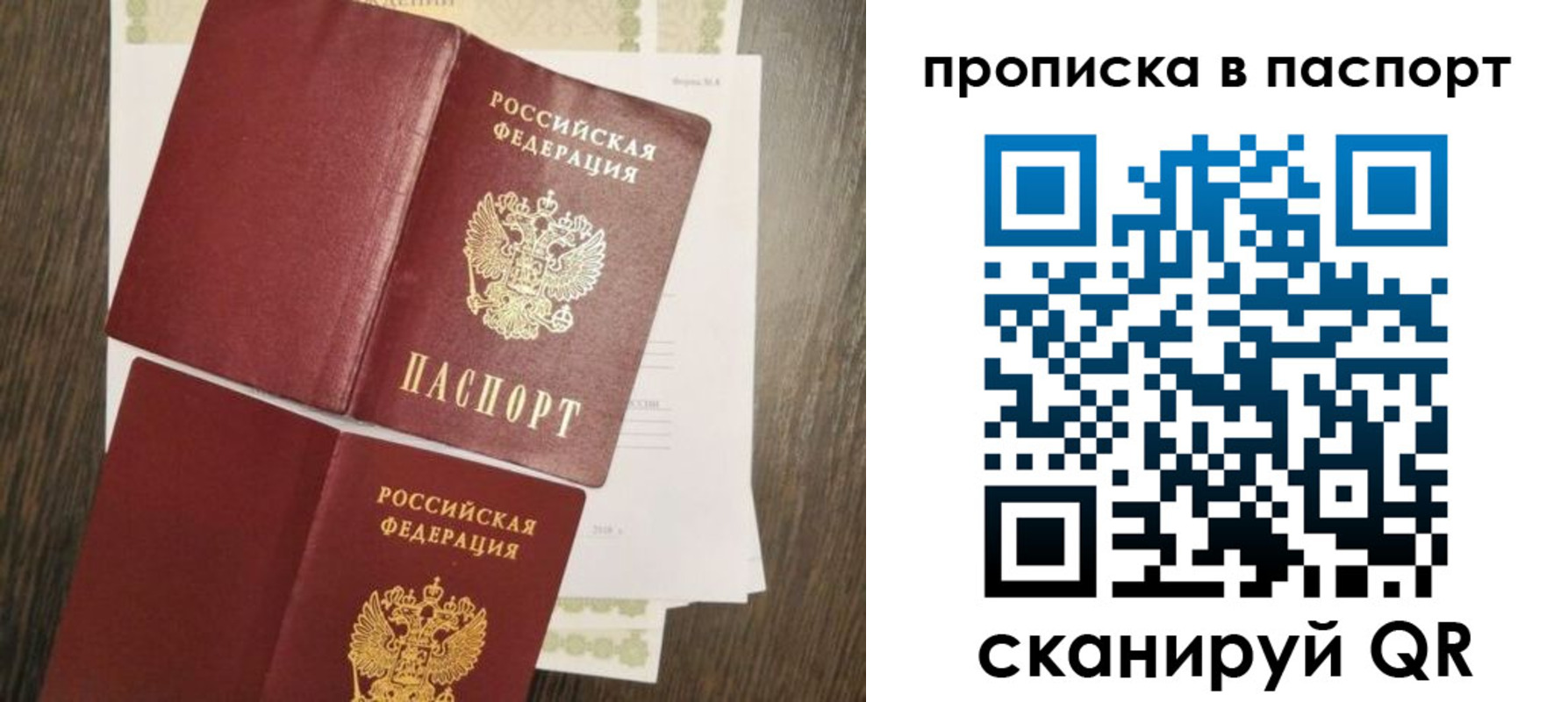 прописка гарантия в Аткарске