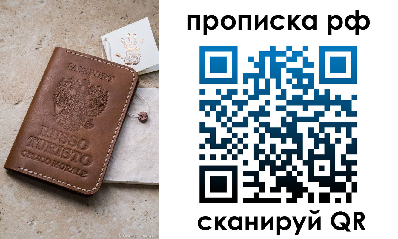 прописка в квартире в Аткарске